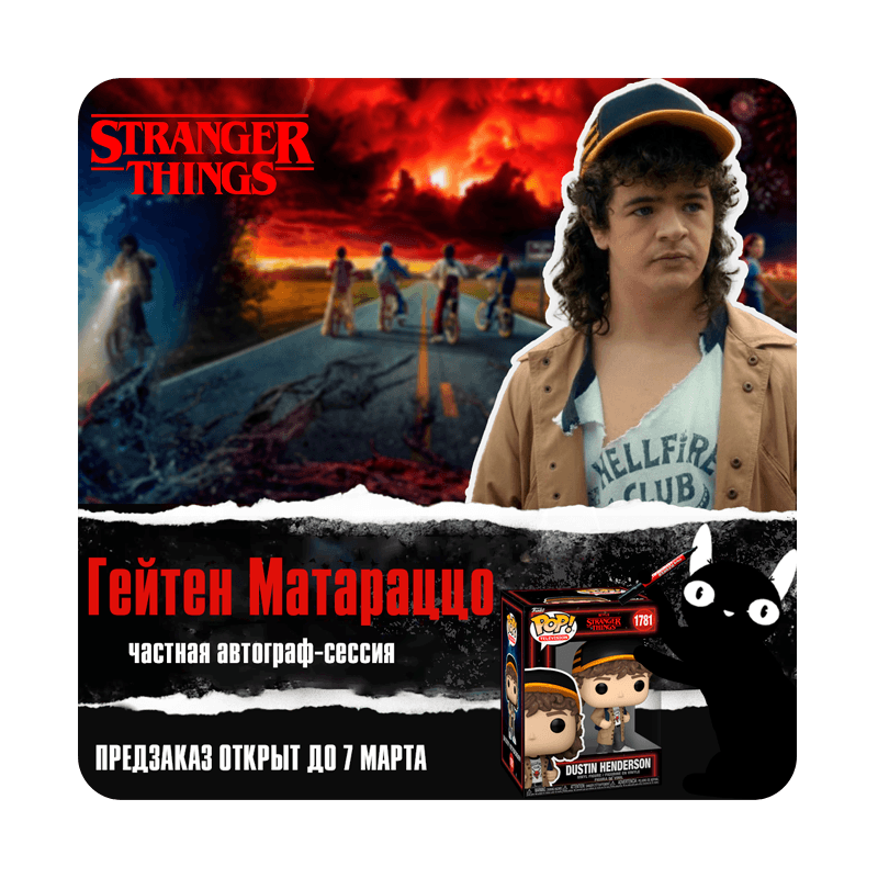 Dustin Henderson signed Gaten Matarazzo