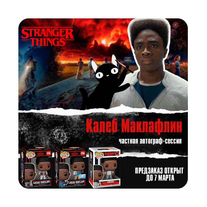 Lucas Sinclair signed Caleb McLaughlin