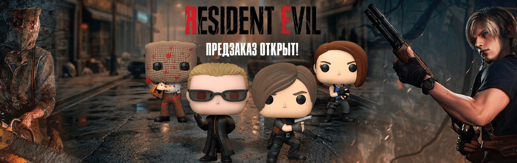 Resident Evil
